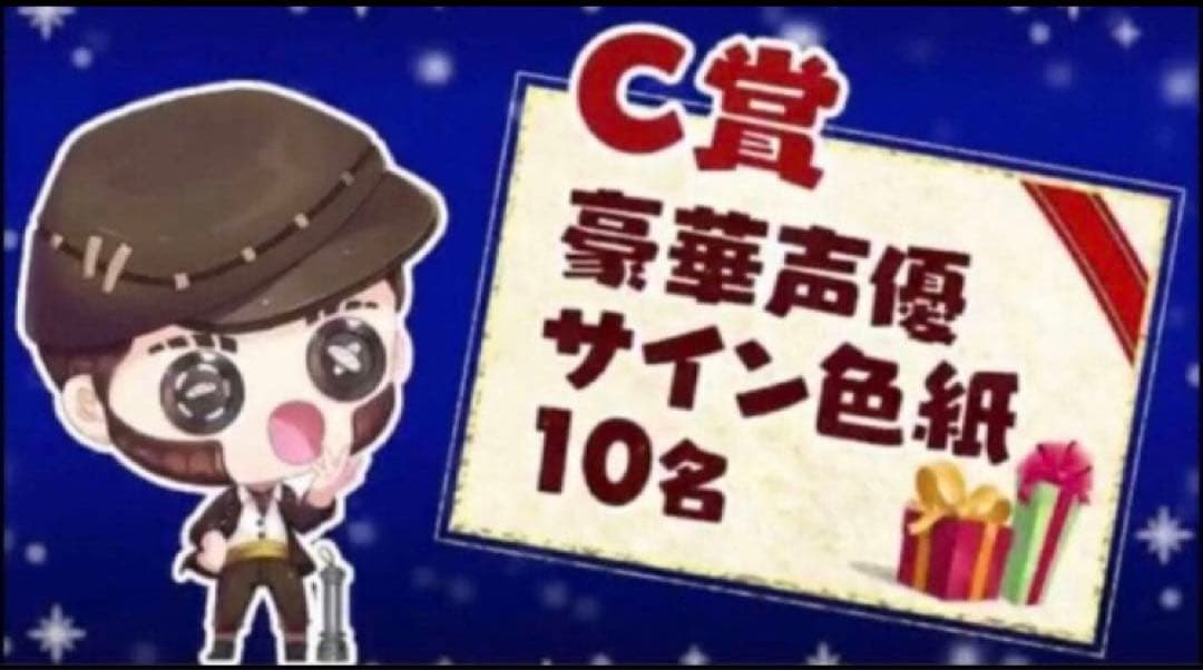 【IdentityV・第五人格】直筆サイン色紙　泥棒・小西克幸　声優