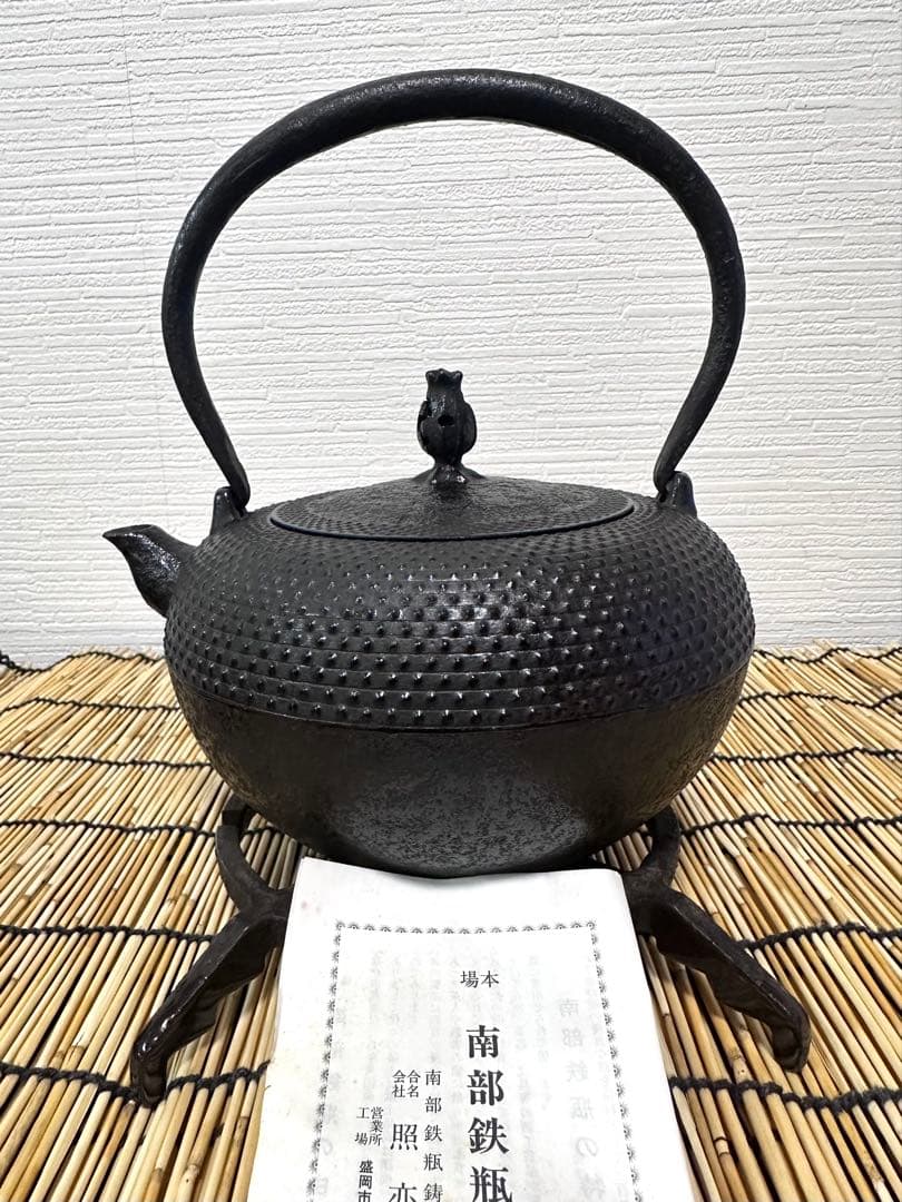 未使用品、栞付　南部照光堂造　１５型アラレ　南部鉄瓶　ブッヒィー♪\