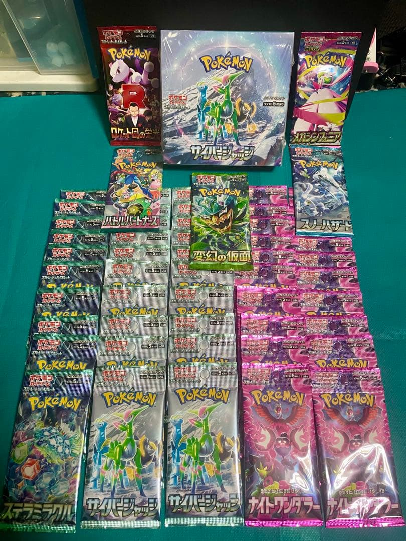 【超豪華】ポケモンカード 新品未開封box＆パックセットまとめ売り②【未サーチ】