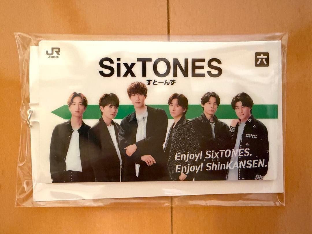 SixTONES JR東日本　キーホルダー