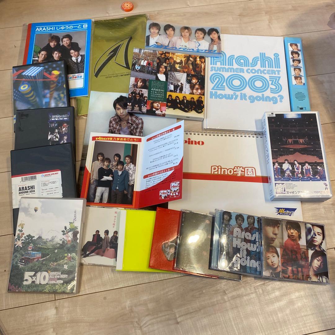 【激レア】早い者勝ち　嵐グッズ　盛り合わせ　当時のもの