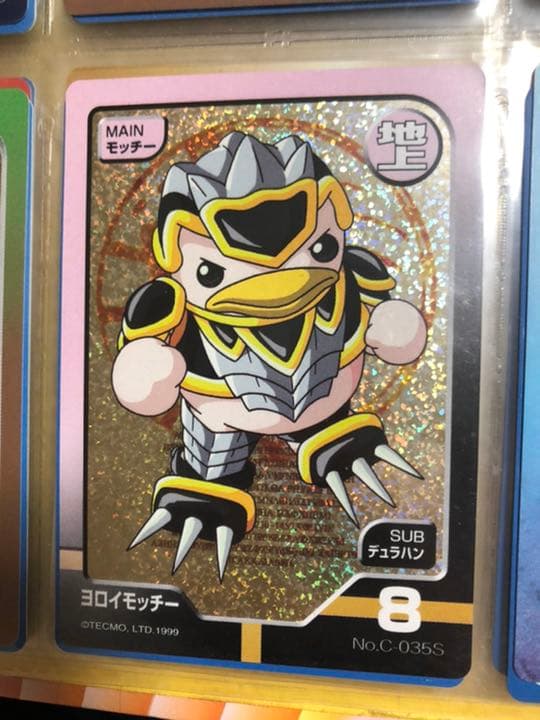 【モンスターファーム】キラキラコンプリートキャンペーン　モッチー種セット