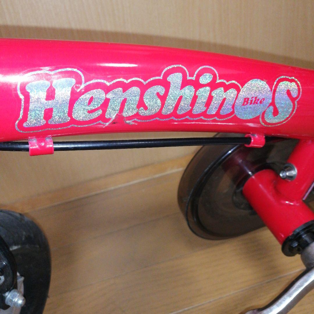 ★動作品★へんしんバイク、HenshinbikeS,自転車デビューに最適！