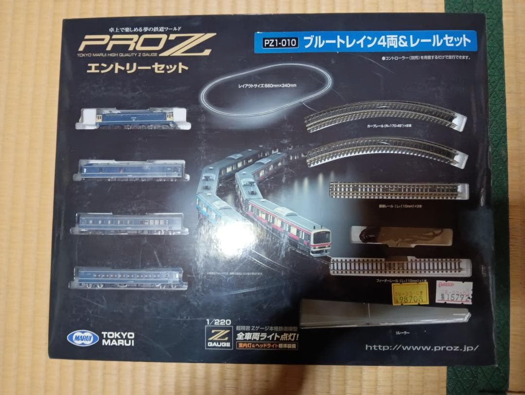 PRO Z ブルートレイン4両セット