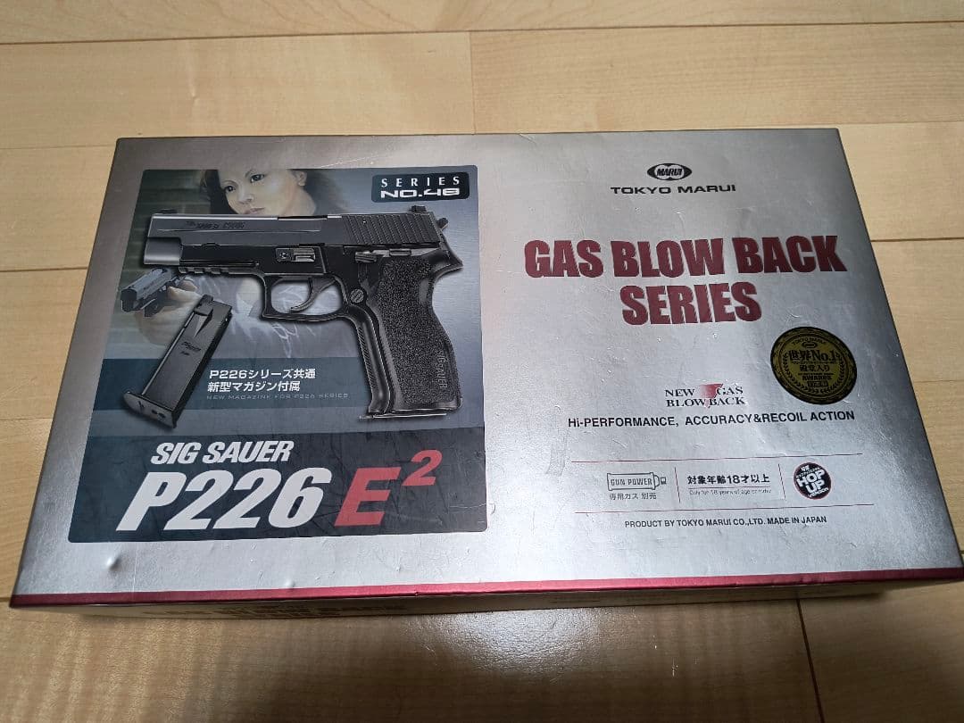 東京マルイ P226 E2 ガスブローバック