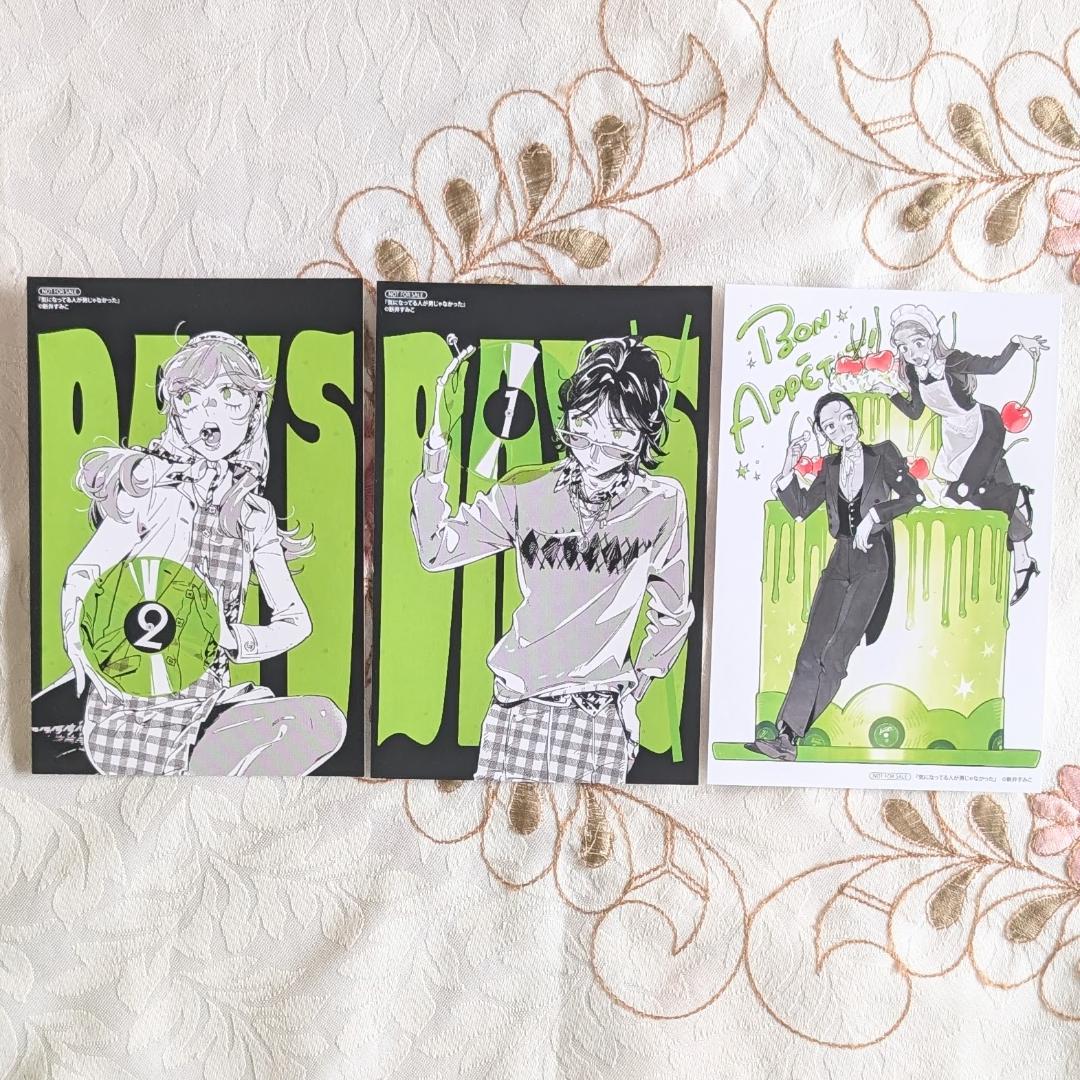 アクスタ付 全巻初版 気になってる人が男じゃなかった1～3巻 小冊子特典セット