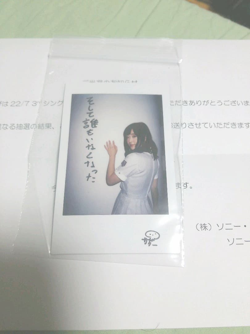 ナナブンノニジュウニ　22/7天城サリーチェキ