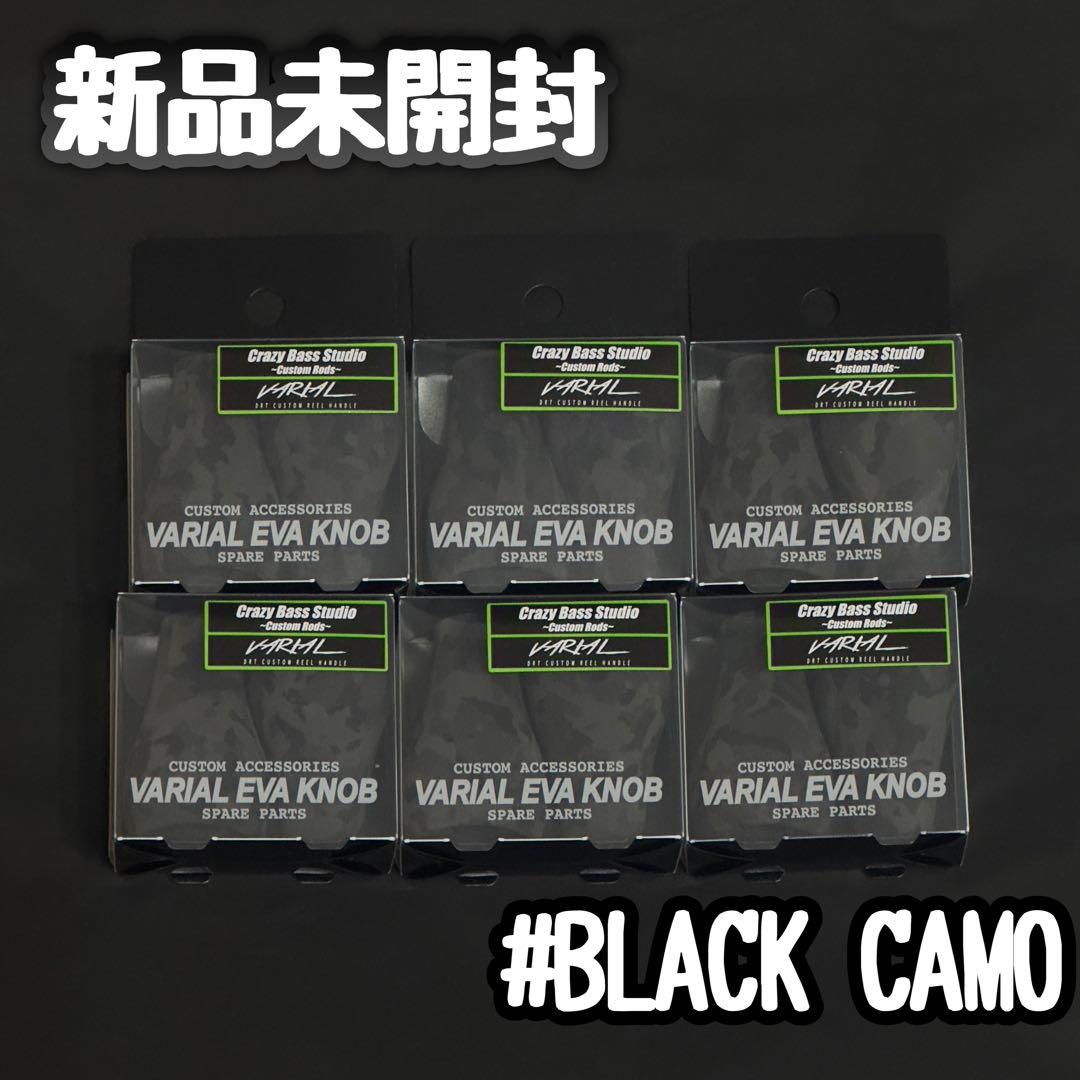 DRT クレイジーバススタジオ バリアル EVAファットノブ カモ 6個 ②