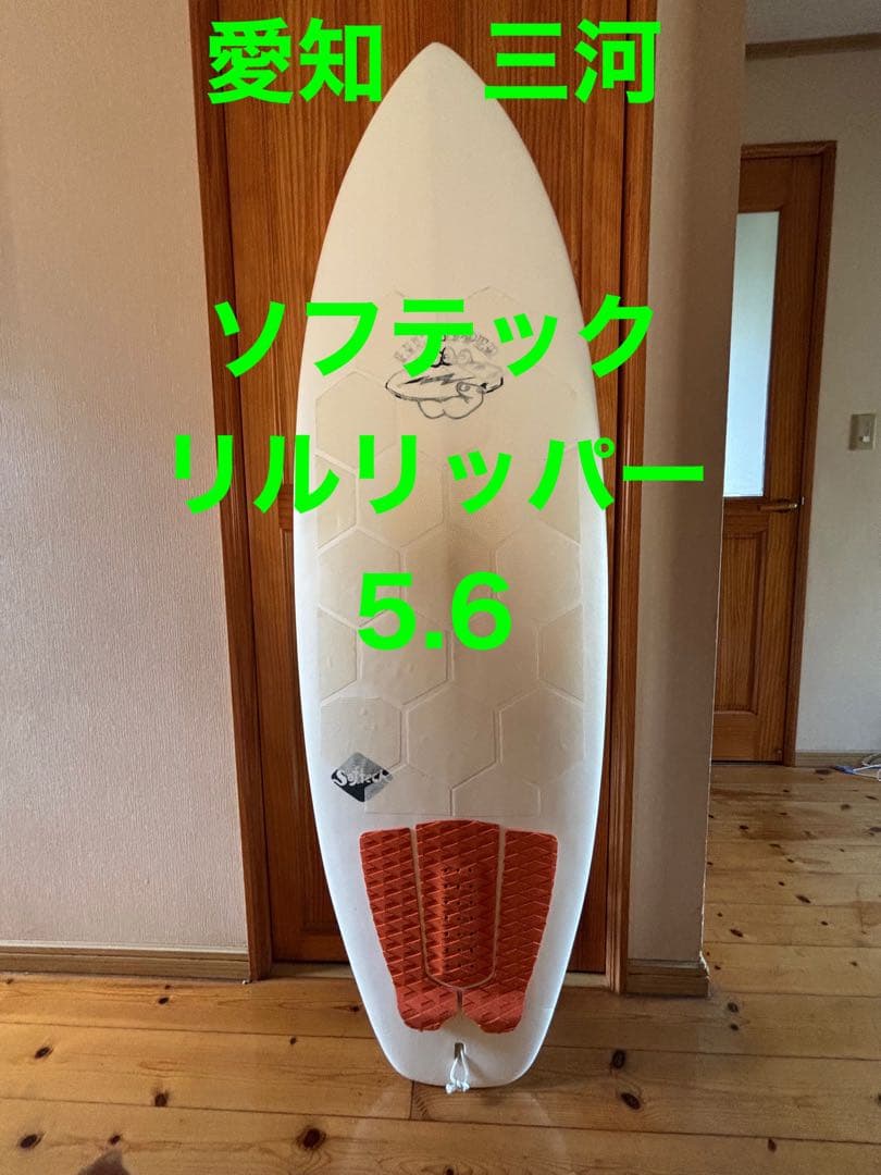 ソフテック リルリッパー 5.6 ノーワックス仕様