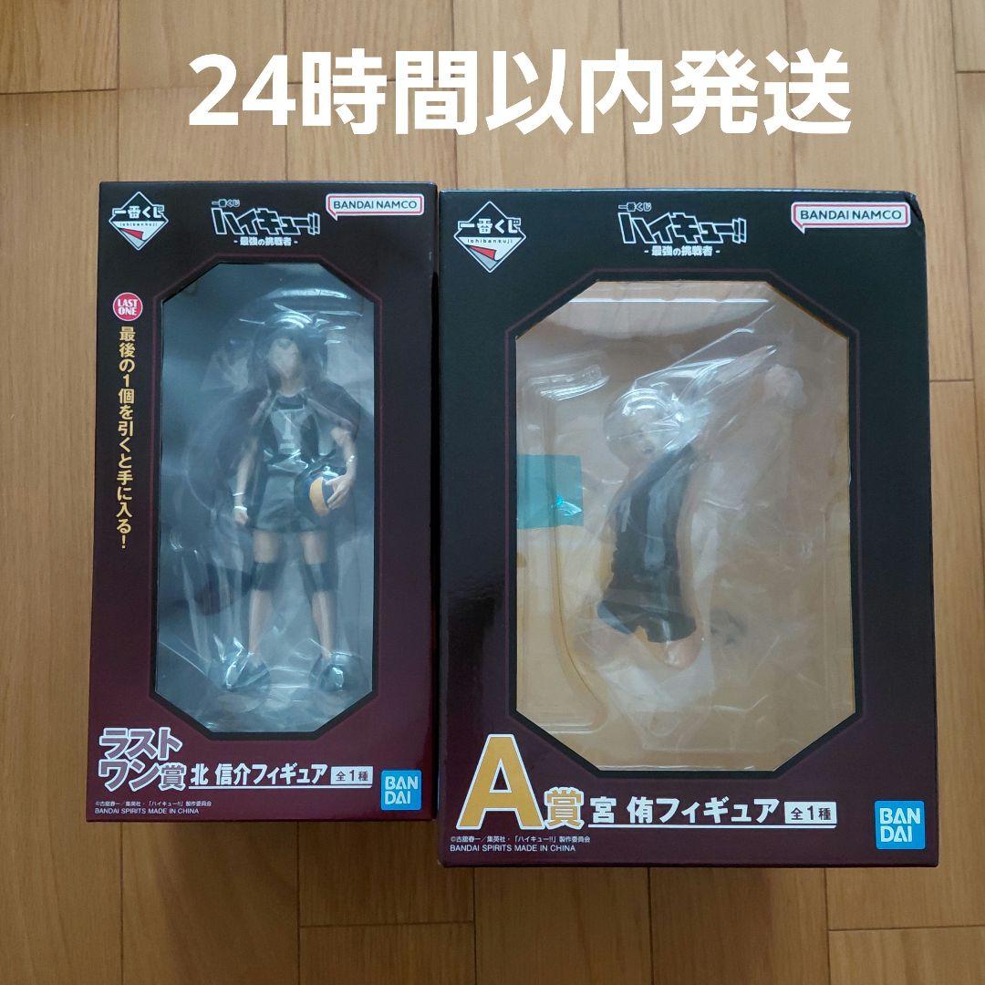 一番くじ ハイキュー‼ -最強の挑戦者- A賞　D賞　E賞　ラストワン賞