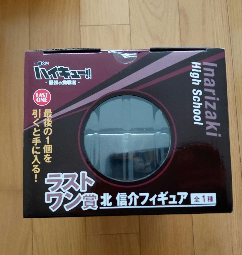 一番くじ ハイキュー‼ -最強の挑戦者- A賞　D賞　E賞　ラストワン賞