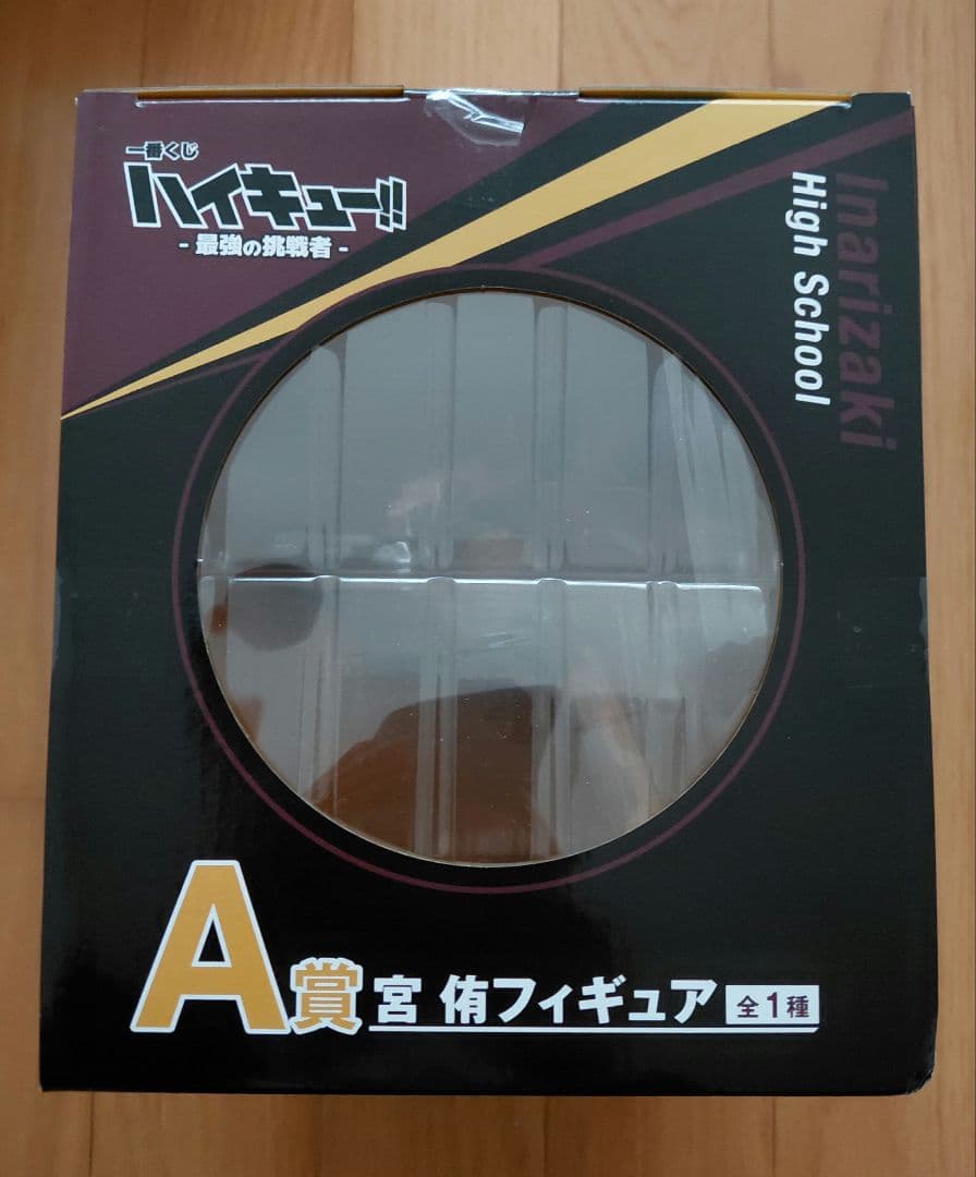 一番くじ ハイキュー‼ -最強の挑戦者- A賞　D賞　E賞　ラストワン賞