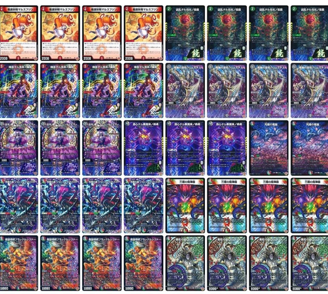 【2ブロックデッキ販売】デアリヴリドガルド