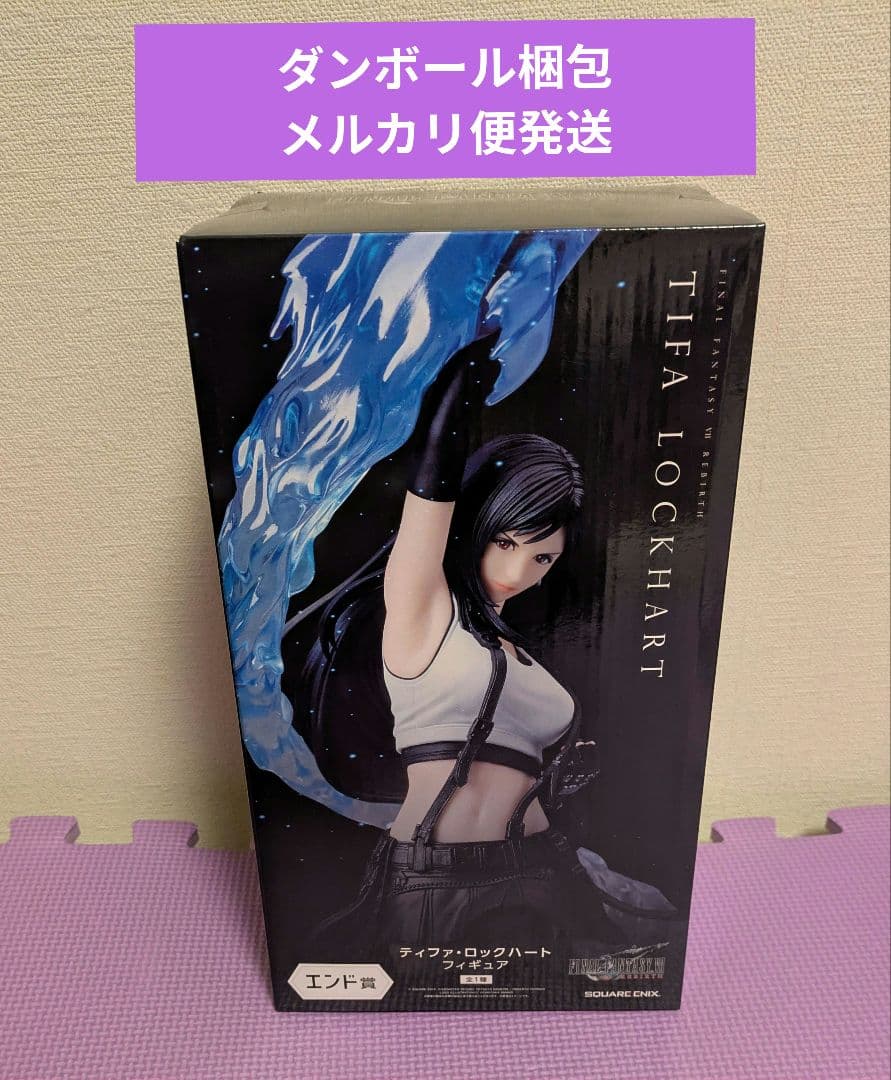 ファイナルファンタジー　リバース　発売記念くじ　ティファ　エンド賞