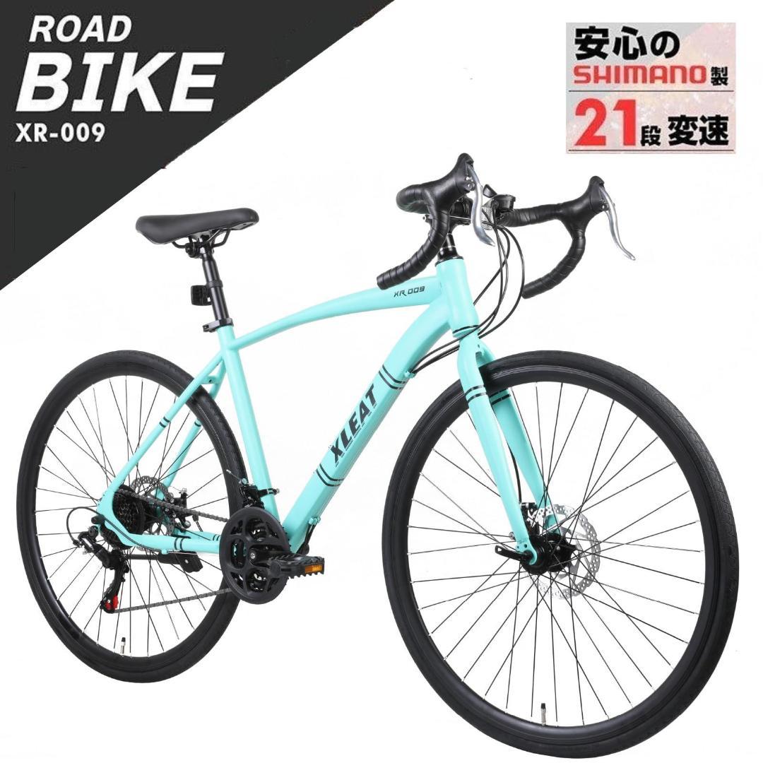 【26インチ】 ロードバイク 21段変速 シマノ製ギア搭載 軽量フレーム