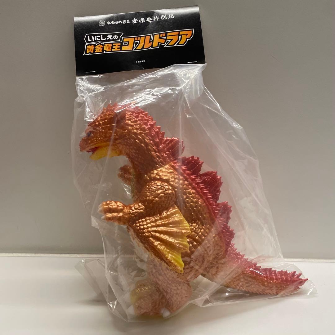 メディコムトイ いにしえの 黄金竜王 ゴルドラア 安楽安作 ソフビ フィギュア