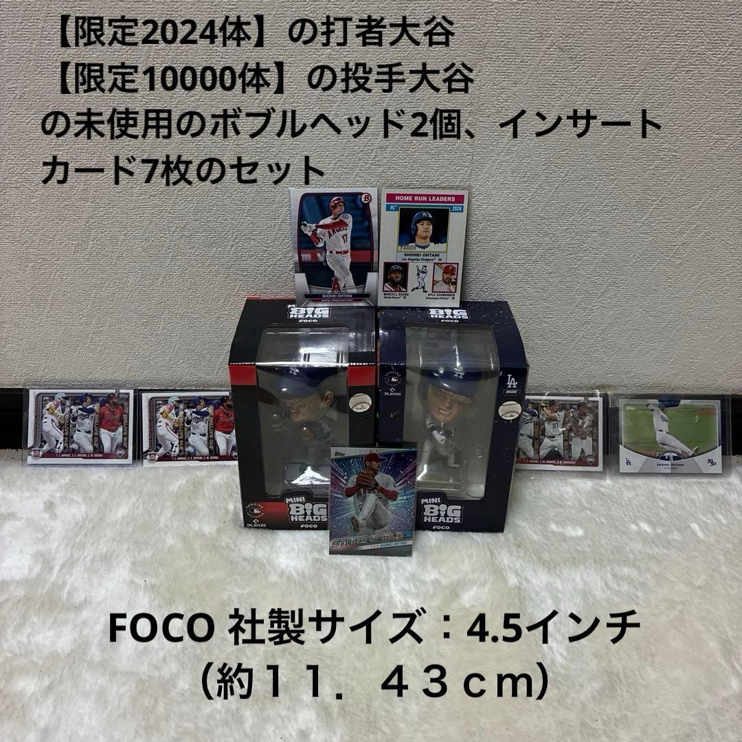 【限定】公認 ボブルヘッド　大谷翔平　打者と投手の2個、【トレカ】7枚のセット