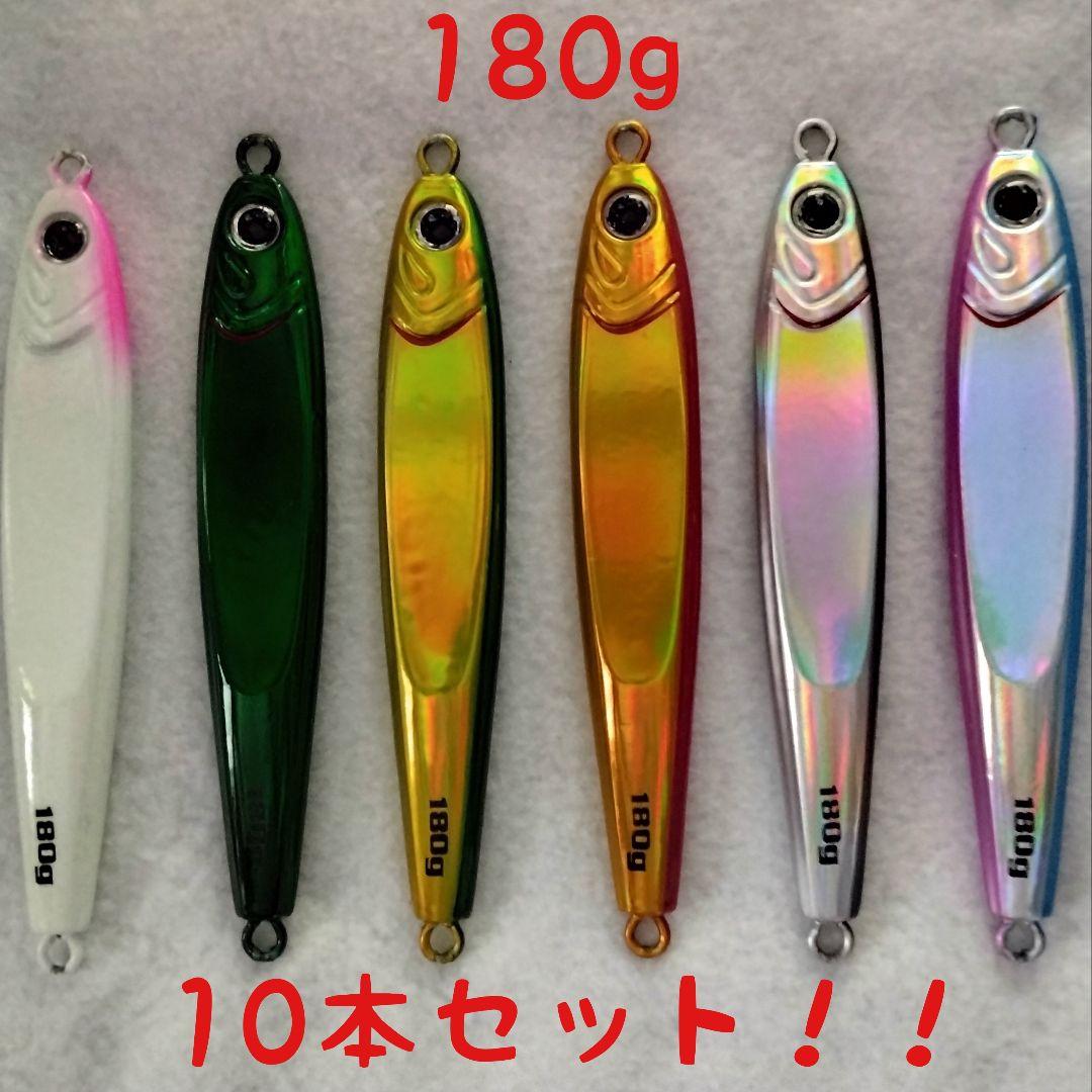 １０本 セット 180g 組合せ自由 メタルジグ TGベイト 形状 高比重