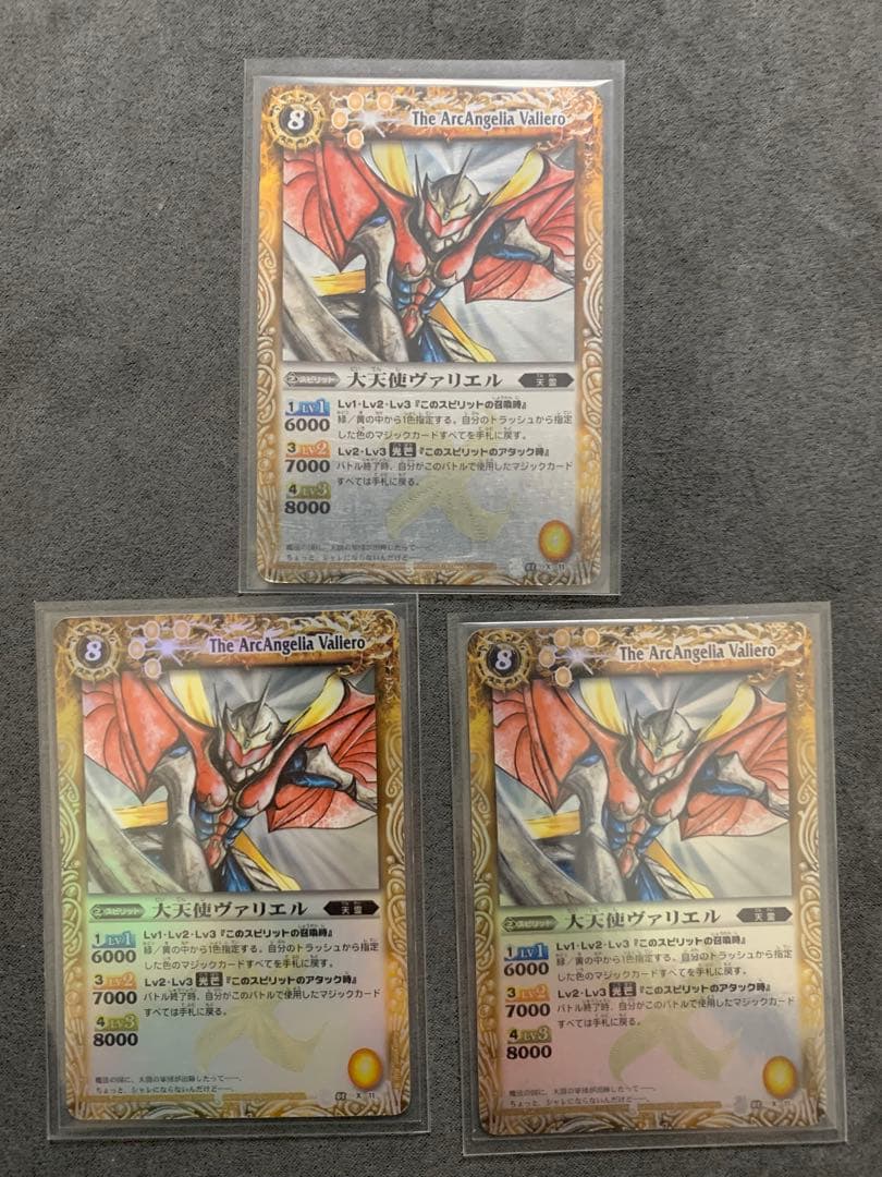 大天使ヴァリエル　香港版　3種類　フルセット　バトスピ　Xレア　初期