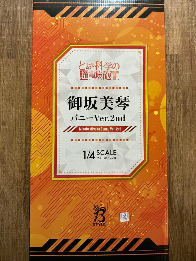 フリーイング 1/4 とある科学の超電磁砲T. 御坂 美琴 バニーver.2nd