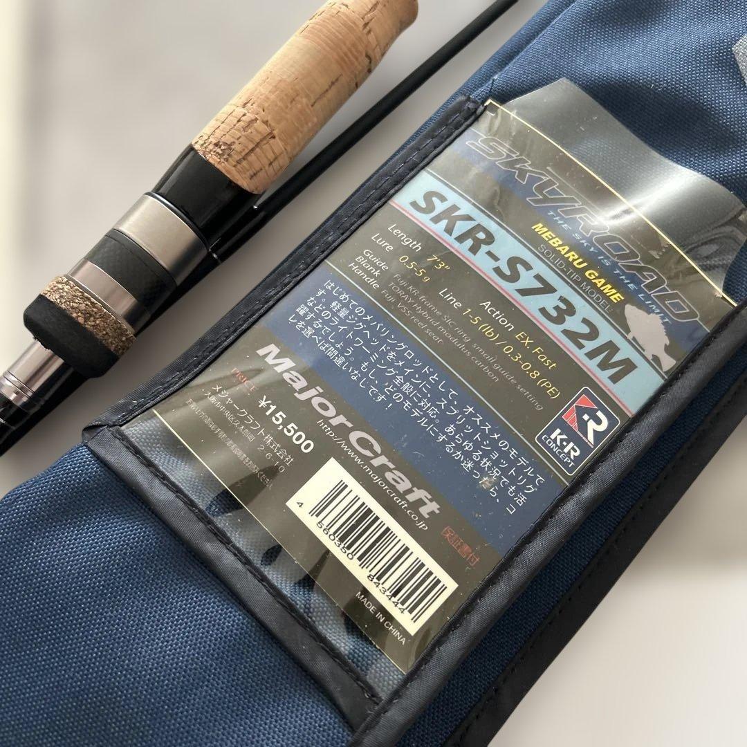 メジャークラフト　メバリング　スカイロード SKR-S732M SKYROAD