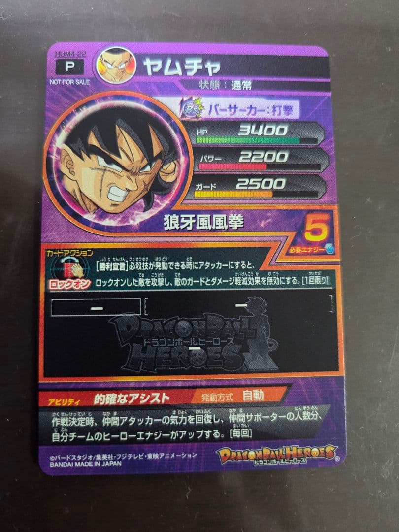 ノ*読様 sh1-sec2　パラレル　　2枚　ドラゴンボール