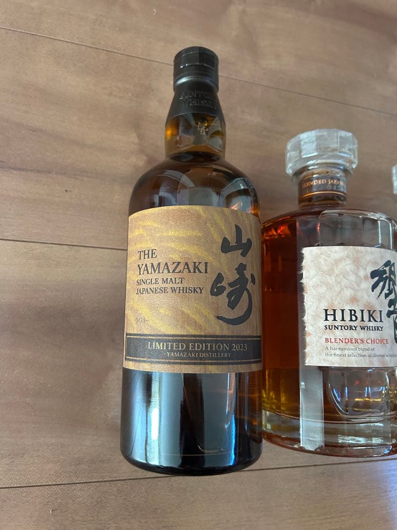 山崎2023年限定版・響セット