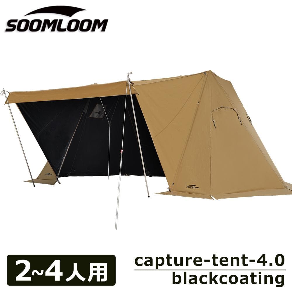 中古テント　SOOMLOOM capture-tent-4.0 BCver