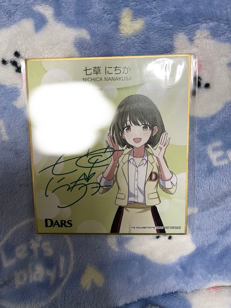 【シャニマス×DARS 】コラボ 抽選限定 七草にちか 複製サイン色紙