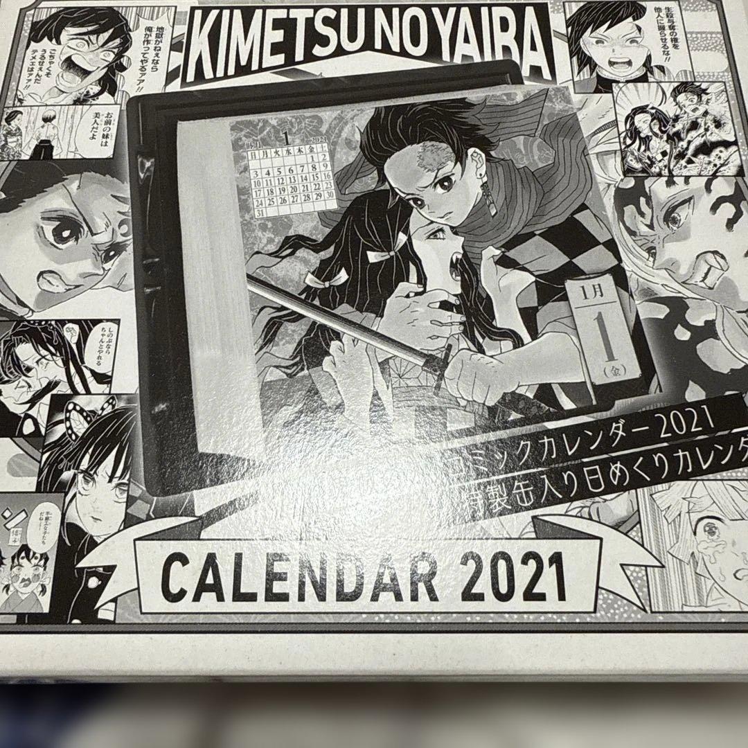 『完全新品未開封品』　鬼滅の刃 コミックカレンダー2021 日めくりカレンダー