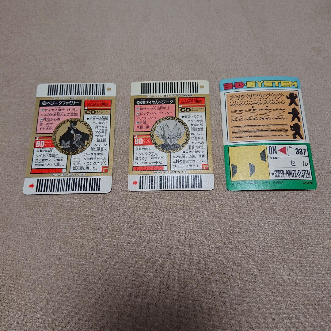 【レア物】ドラゴンボール カードダス アマダ R・R軍