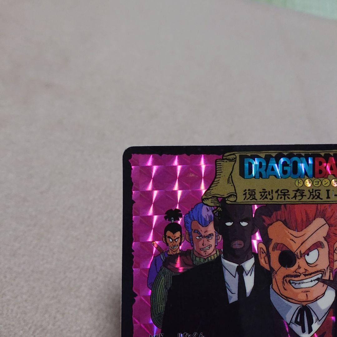 【レア物】ドラゴンボール カードダス アマダ R・R軍