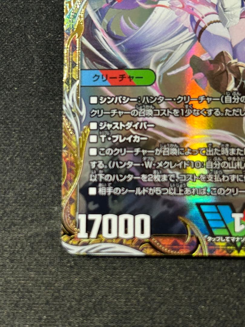 デュエルマスターズ　「勝利」の頂カイザー「刃鬼」　金トレジャー(金トレ)