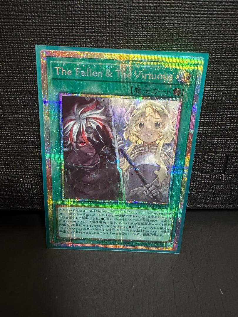 遊戯王The Fallen & The Virtuous