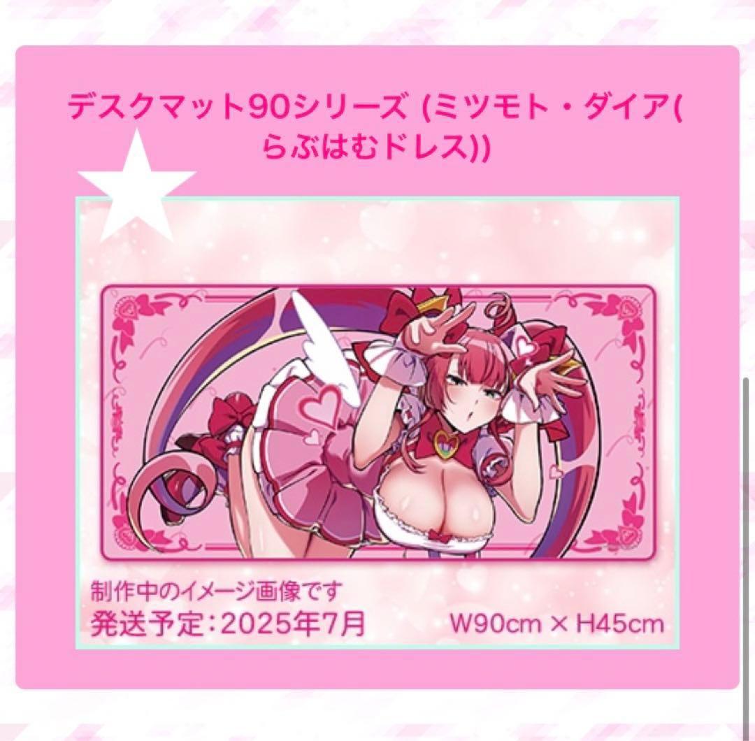 童*磨様 麻雀ファイトガール　デスクマット2つ　ミツモトダイア　モノグラム