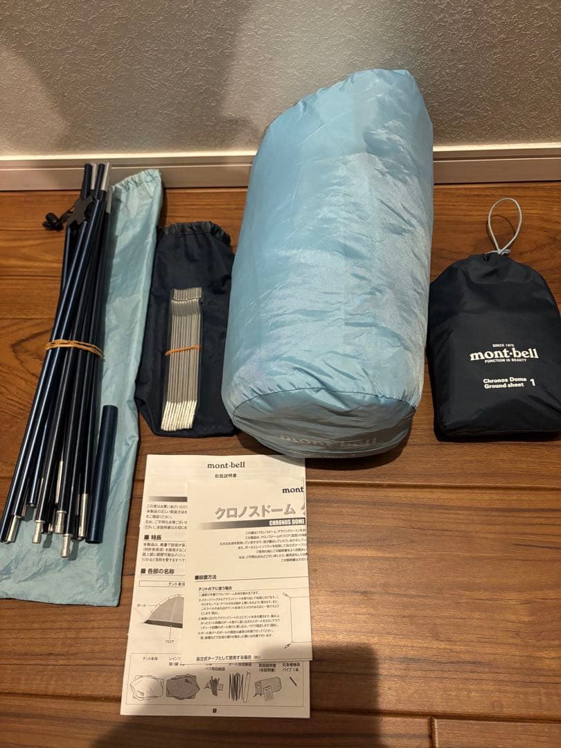 mont-bell クロノスドーム1型 グラウンドシート付 補修1箇所あり