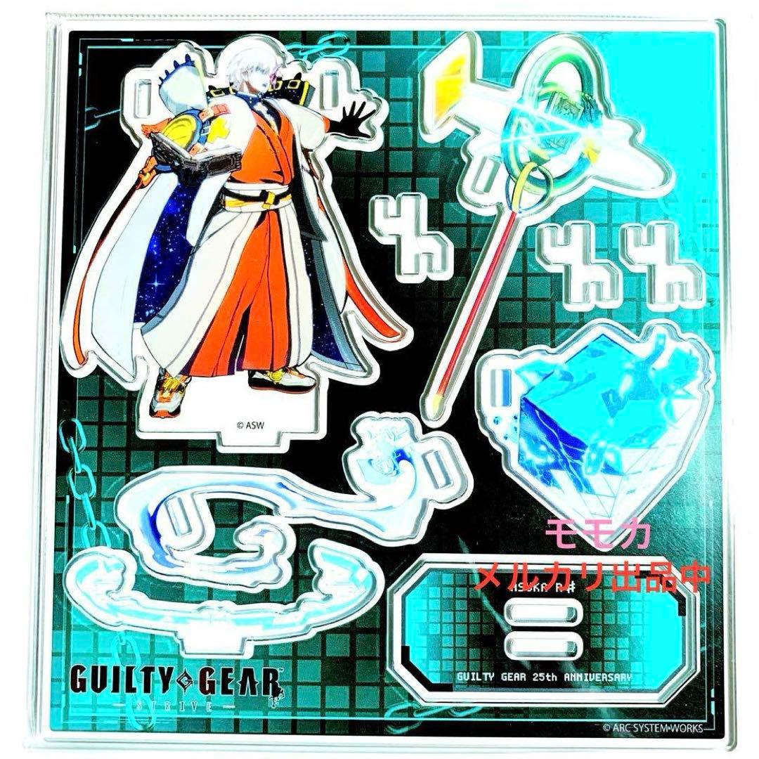 ギルティギア GGST 必殺技 アクリルスタンド アクスタ 飛鳥＝R♯ アスカ