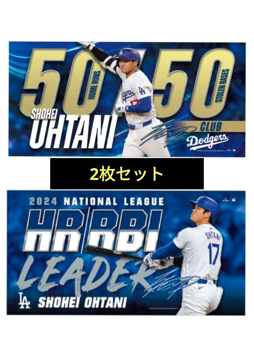 大谷翔平 2024 【ホームラン王＆打点王 】【50-50】達成記念タオル