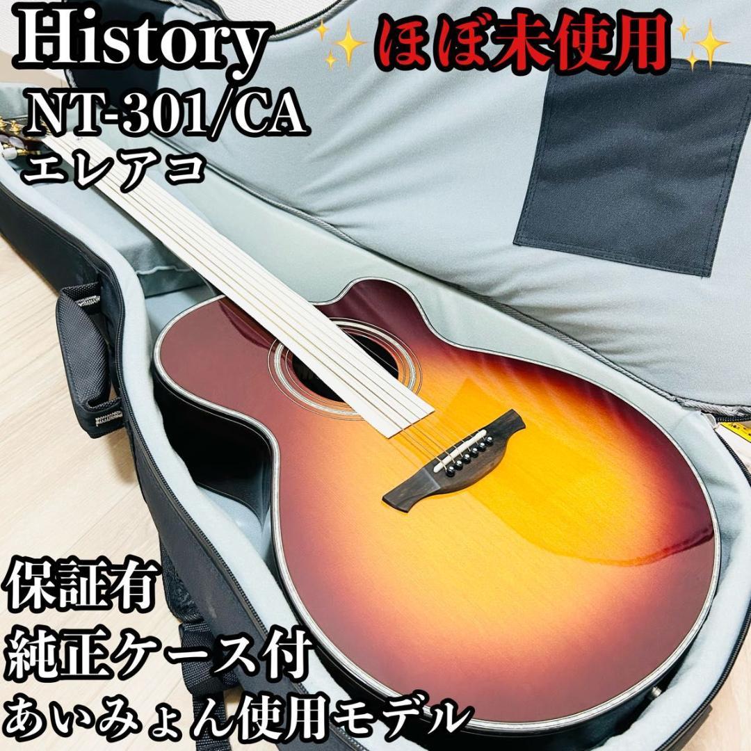 HISTORY NT-301/CA あいみょん使用モデル復刻 エレアコ