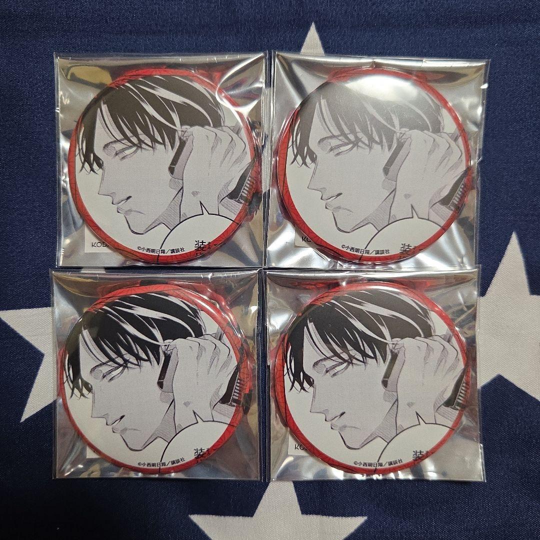 来世は他人がいい　缶バッジ　周防薊　4個