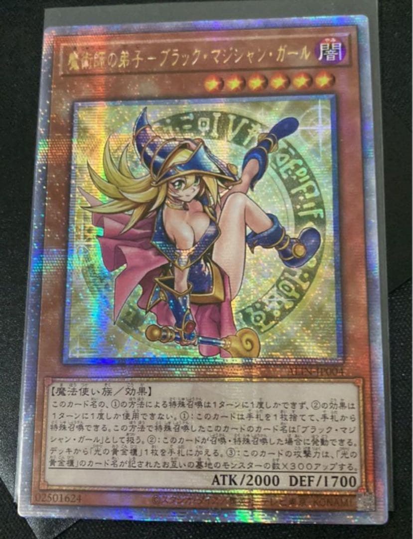 遊戯王 アジア版 魔術師の弟子－ブラック・マジシャン・ガール 25thシク