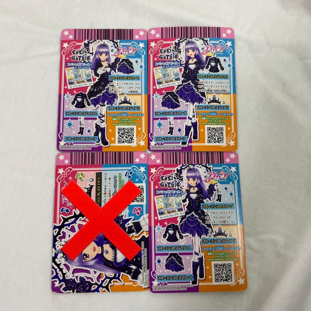 アイカツカード 氷上スミレ