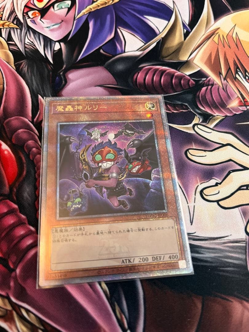 魔轟神ルリー 25th 絵違い