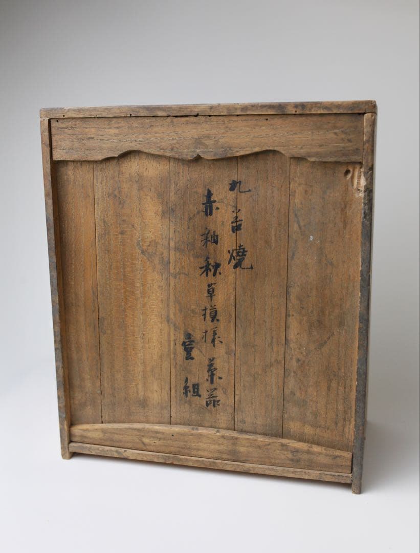 九谷焼 金城竜山 九谷竜山 金彩 赤絵秋草 煎茶器 急須 煎茶道具 煎茶碗