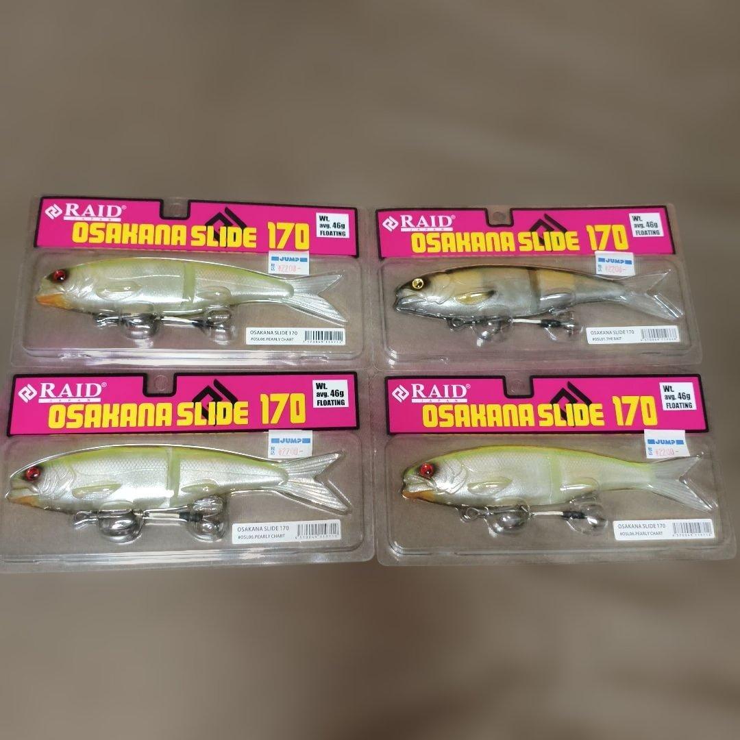 RAID OSAKANA SLIDE 170 4個セット