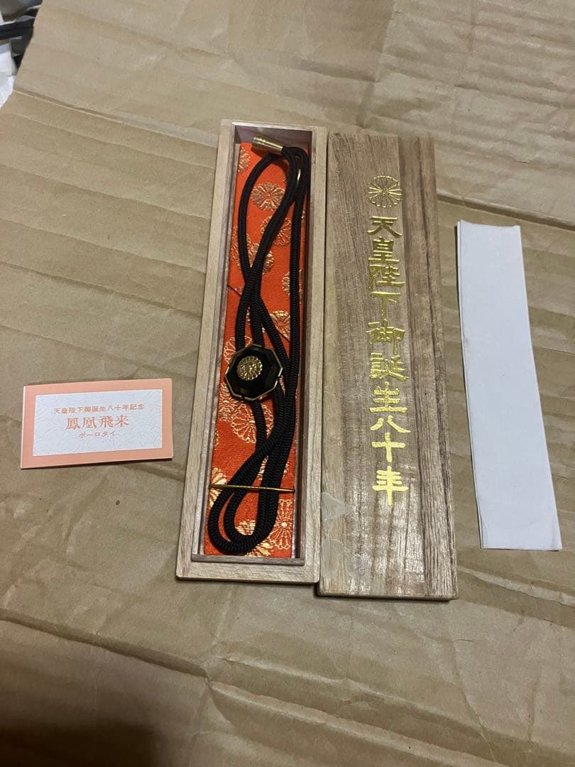 工*具様 天皇陛下御誕生八十年　鳳凰飛来　天然　オニキス　虎目石　菊花　18金