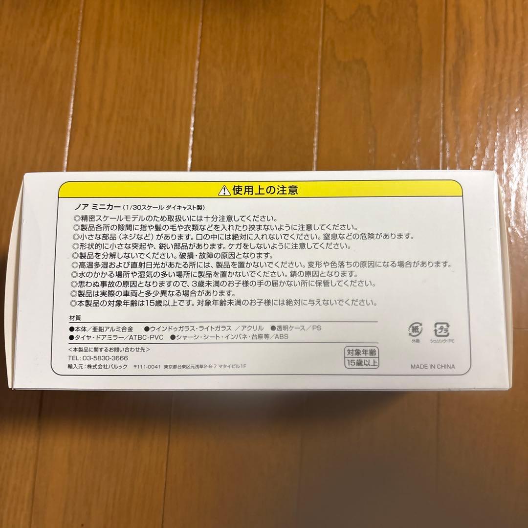 トヨタ　新型ノア　90系　サンプルカラー　ホワイトパール　ミニカー　非売品