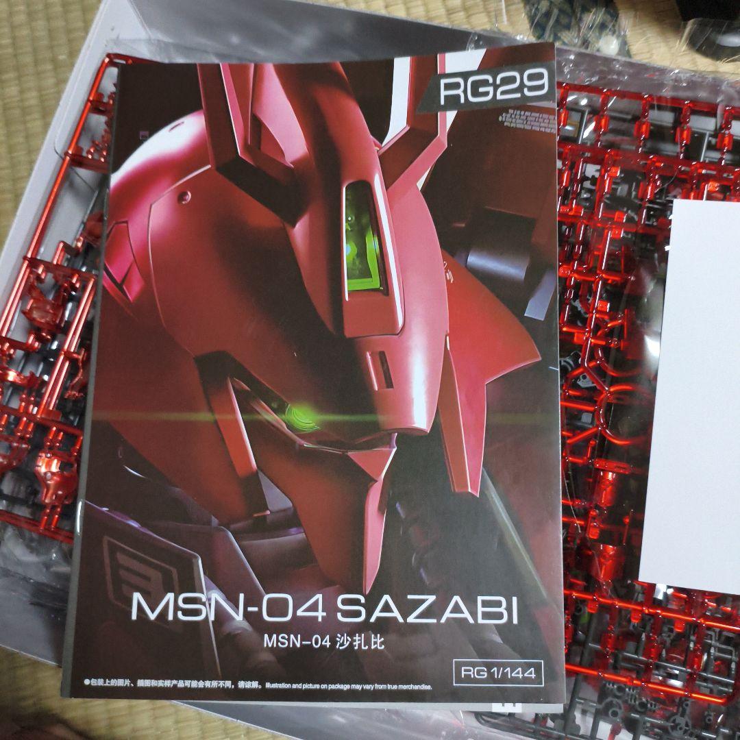 RG サザビー　メカニカルコアメッキ