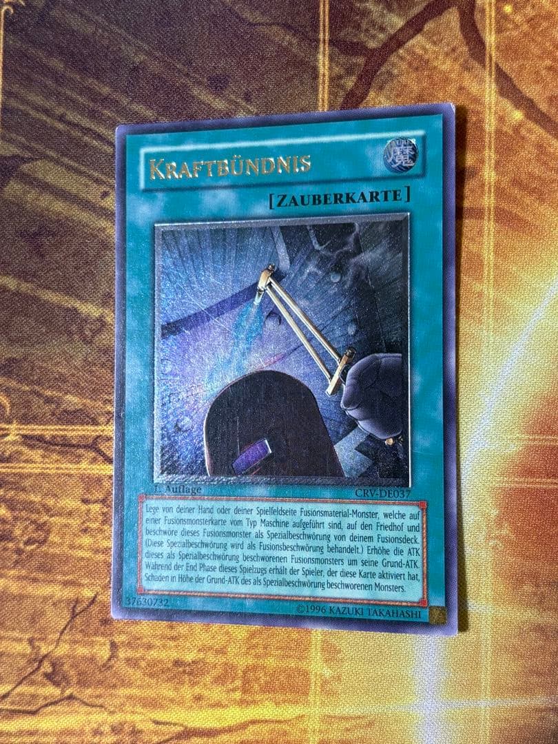 遊戯王 パワー・ボンド ドイツ語版 レリーフ 1st