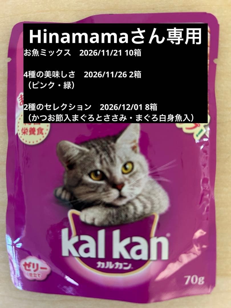 Hinamamaさん専用